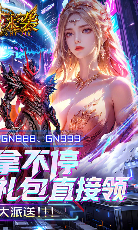 魔法来袭0.1折图3