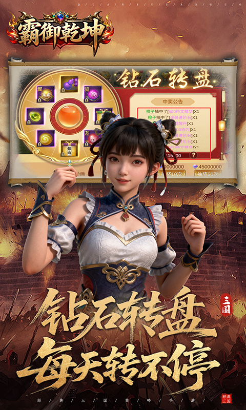 霸御乾坤0.1折图4