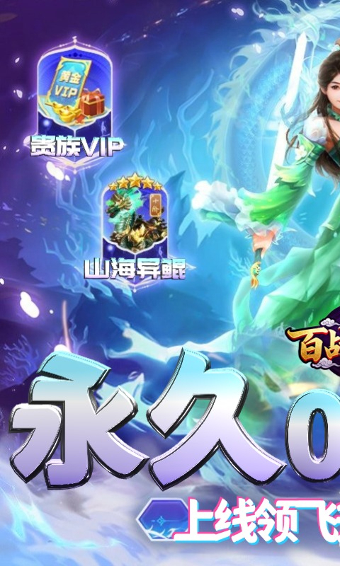 百战天下0.05折图1