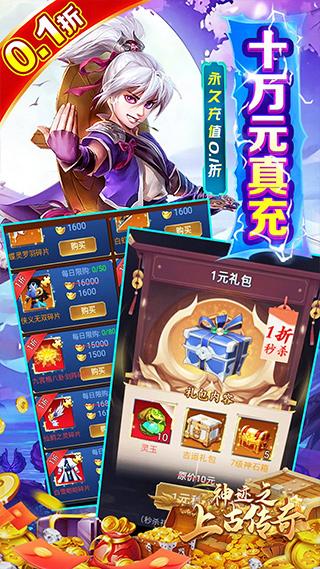 神迹之上古传奇图5