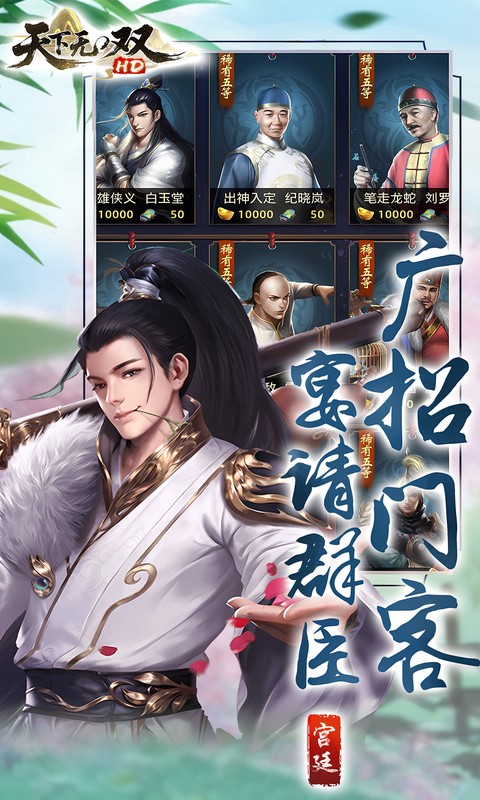 天下无双HD0.1折图3