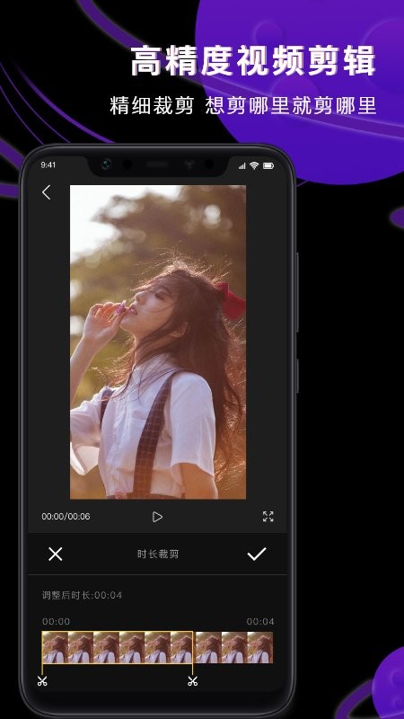 am视频剪辑软件(3)