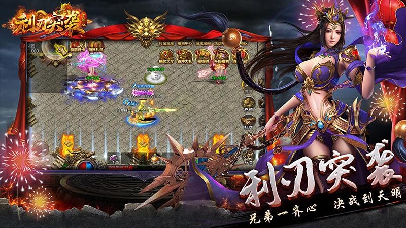 利刃突袭单职业图1