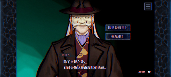 灵视异闻伊势人鱼物语汉化版图2