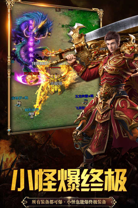 永恒雷霆传奇图4