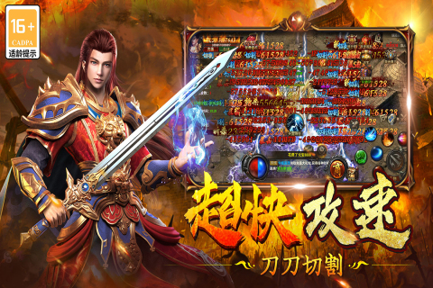 雷神战记传奇图1