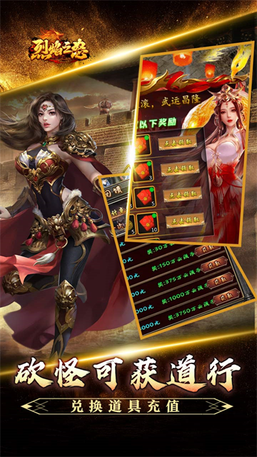 烈焰之怒传奇官方版图4