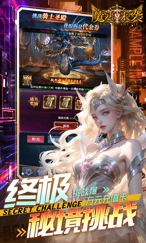 魔法来袭0.1折图5