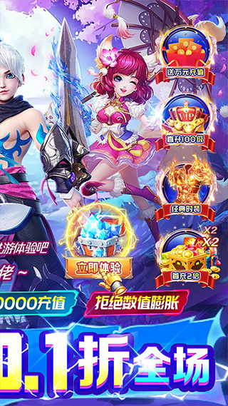 神迹之上古传奇图2