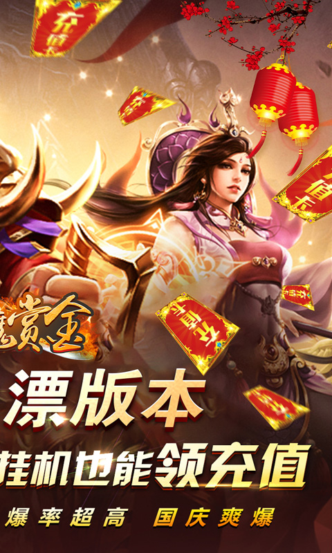 猎魔赏金官网版图5