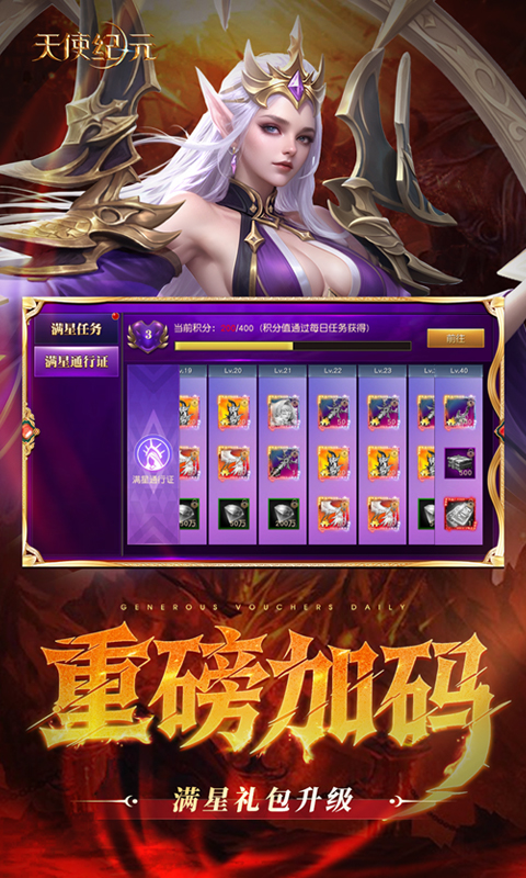 天使纪元GM版图5