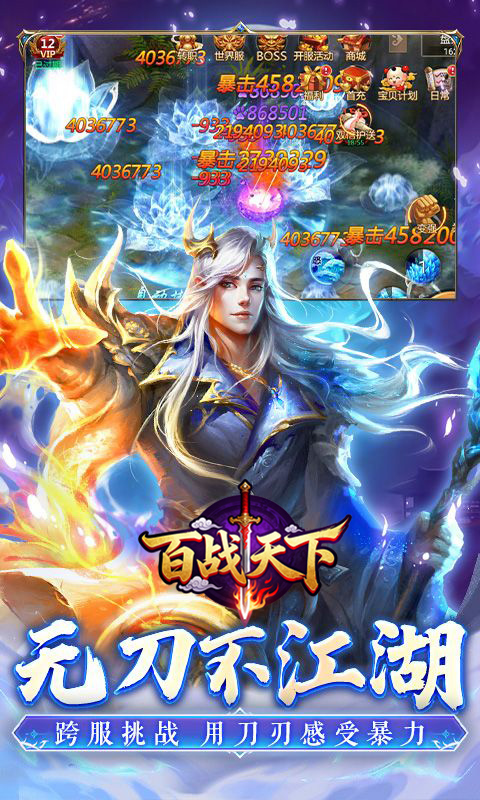 百战天下0.05折图4