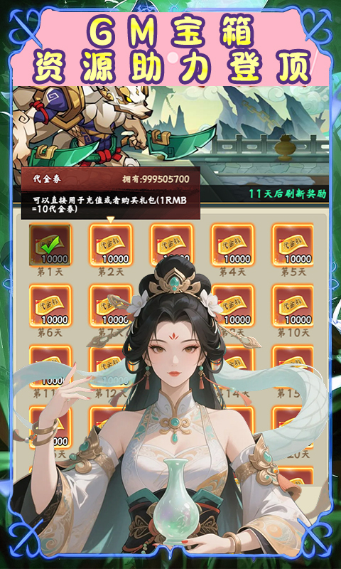 大武当之剑0.1折买断版(2)