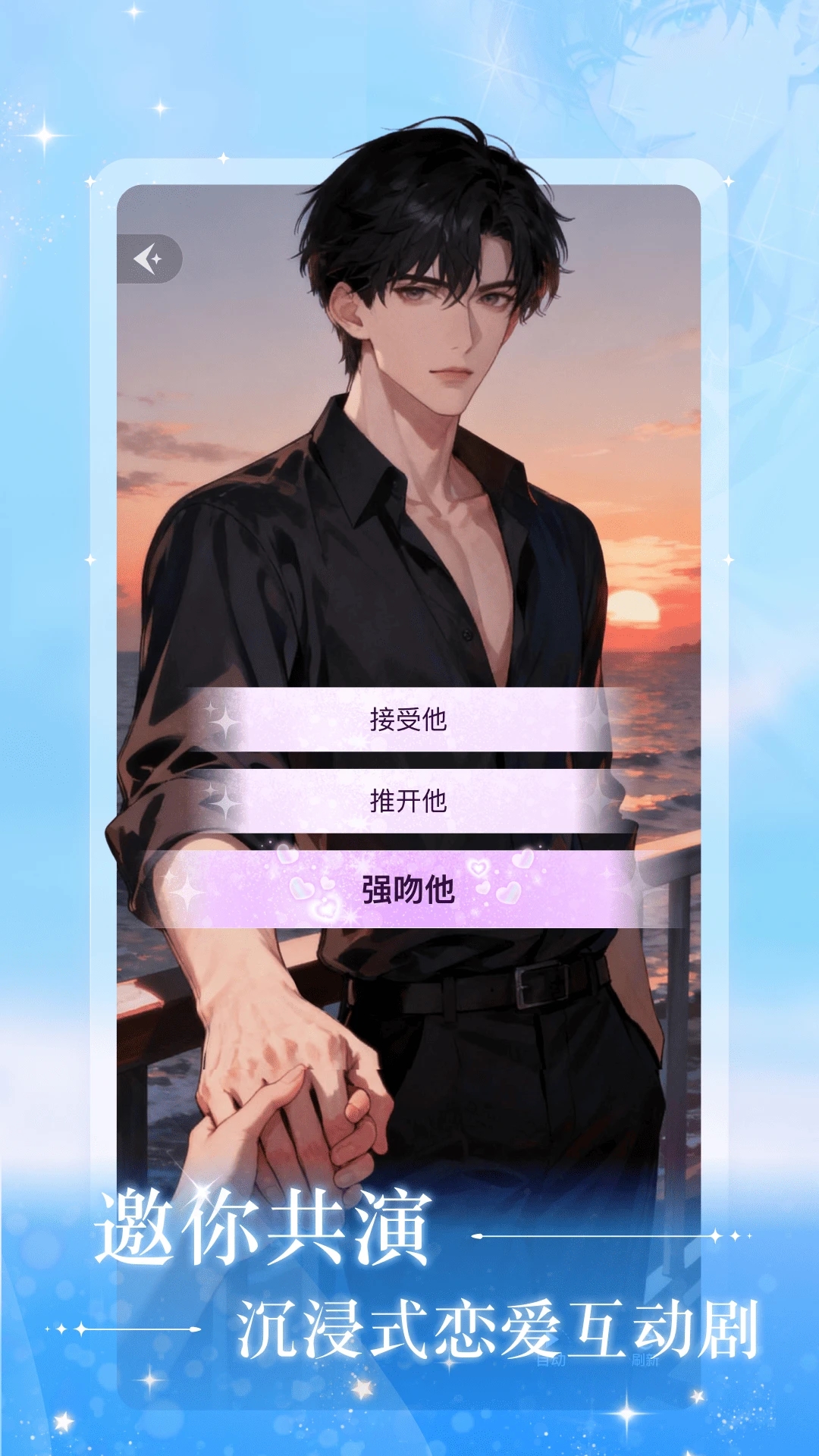 快鱼互动小说(1)