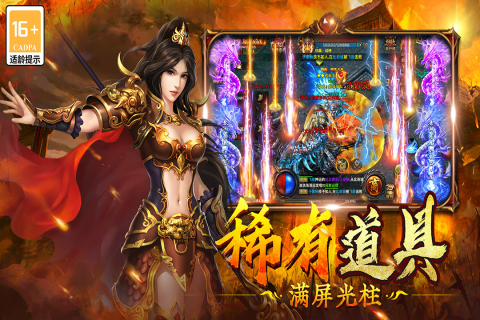 雷神战记传奇图4