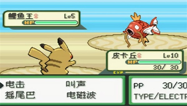 口袋妖怪橘子群岛(2)