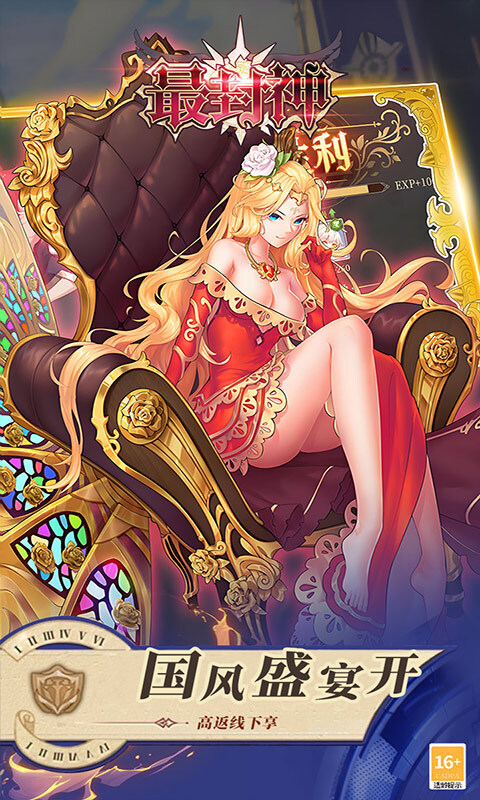 最封神3折返利版(3)