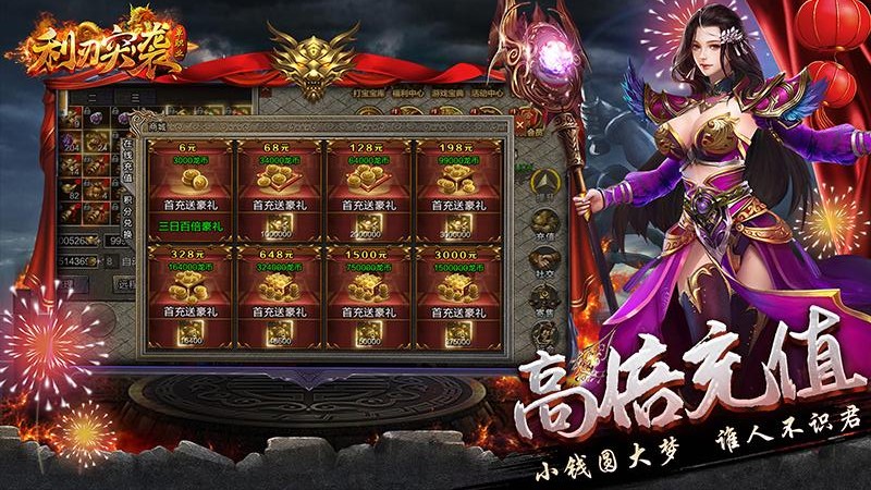 利刃突袭安卓版图4