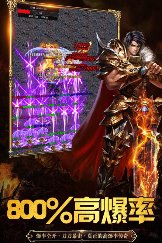 永恒雷霆传奇图2