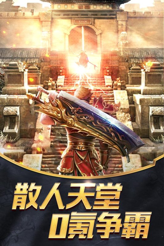 器灵宝塔1.80复古传奇图2