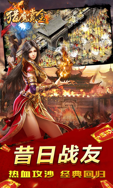 猎魔赏金官网版图4