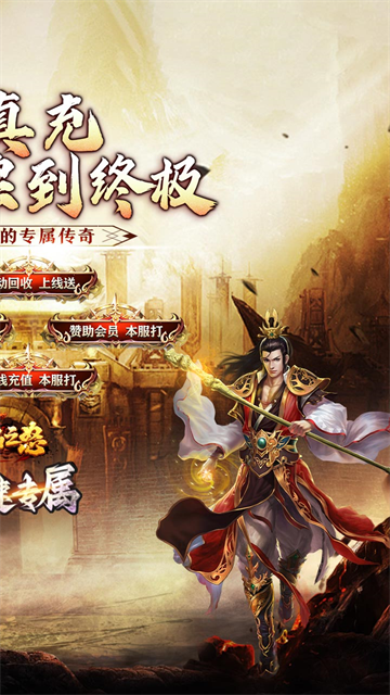 烈焰之怒传奇官方版图3
