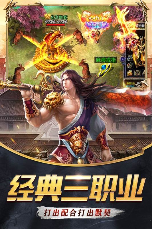 器灵宝塔1.80复古传奇图4