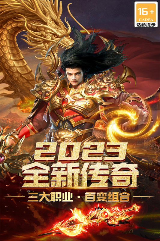 烽火龙城官网版图5