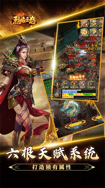 烈焰之怒传奇官方版图2