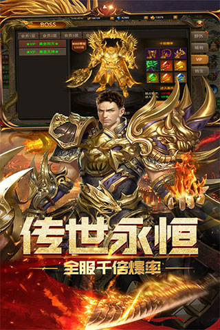 屠龙霸业至尊版图3