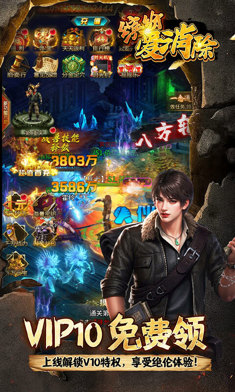 缤纷爱消除0.1折(1)