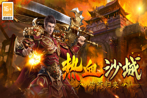 雷神战记官网版图3