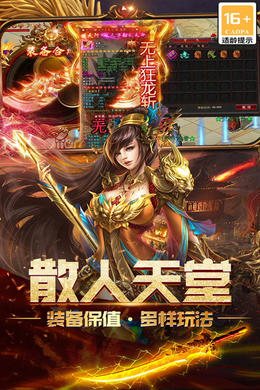烽火龙城图2
