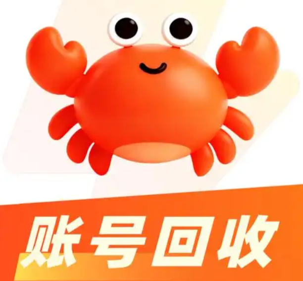 螃蟹游戏交易