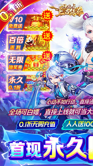 神迹之上古传奇图4