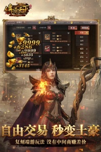 传奇天下最新版图4