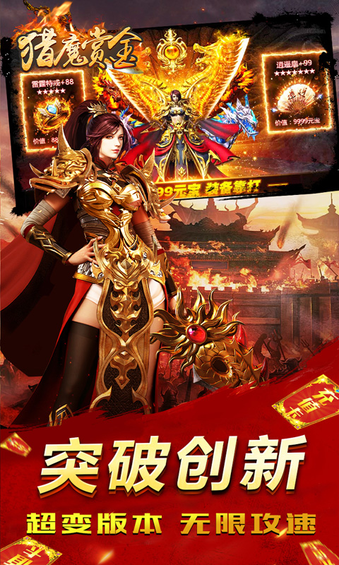 猎魔赏金图3