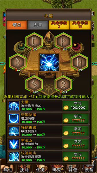 流氓地牢冒险者(3)