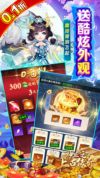 神迹之上古传奇图1