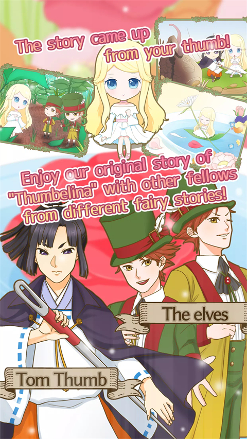 拇指姑娘奇遇记(3)