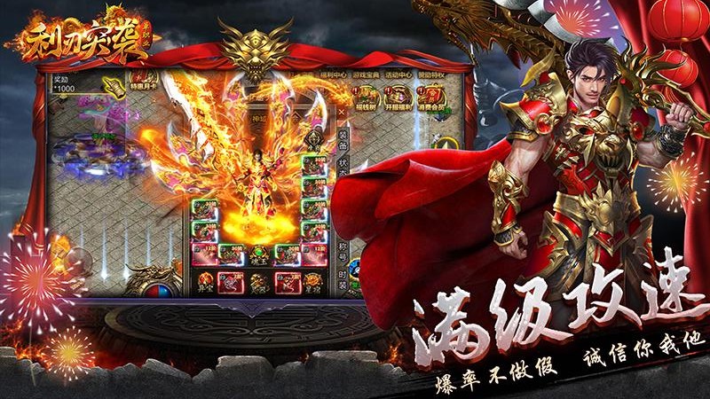 利刃突袭单职业图2