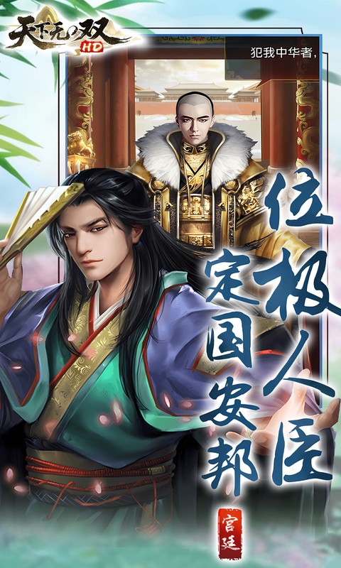 天下无双HD0.1折图5