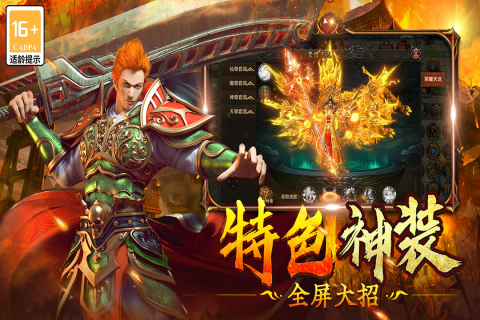 雷神战记官网版图4