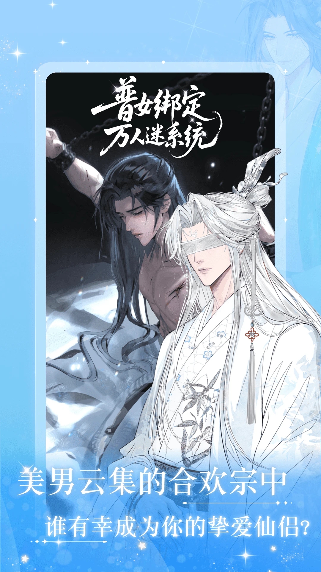 快鱼互动小说(4)