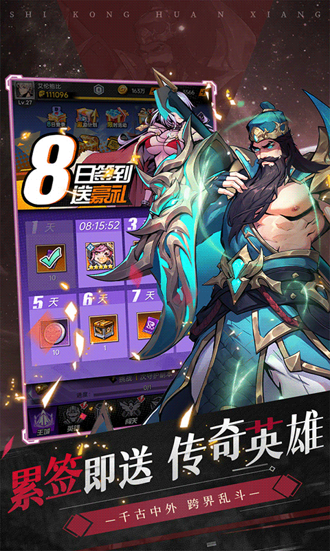 时空幻想0.1折(3)