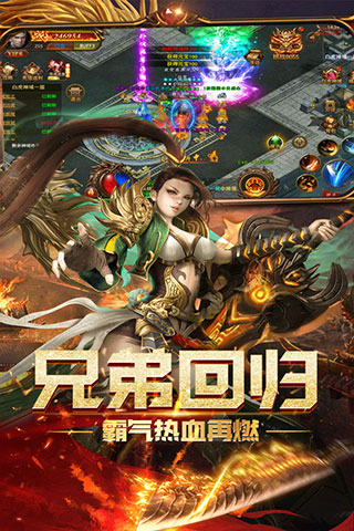屠龙霸业至尊版图5