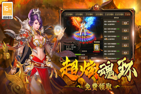 雷神战记官网版图2