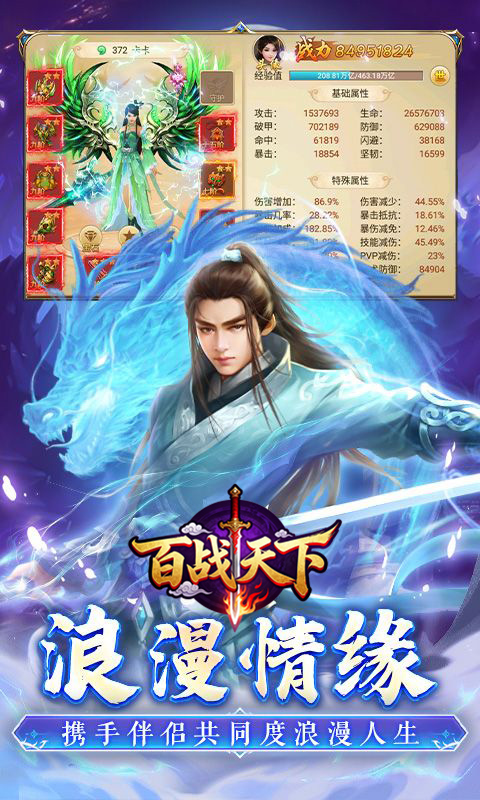 百战天下0.05折图3