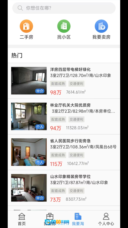长沙资规不动产图3