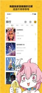 大角虫漫画图2